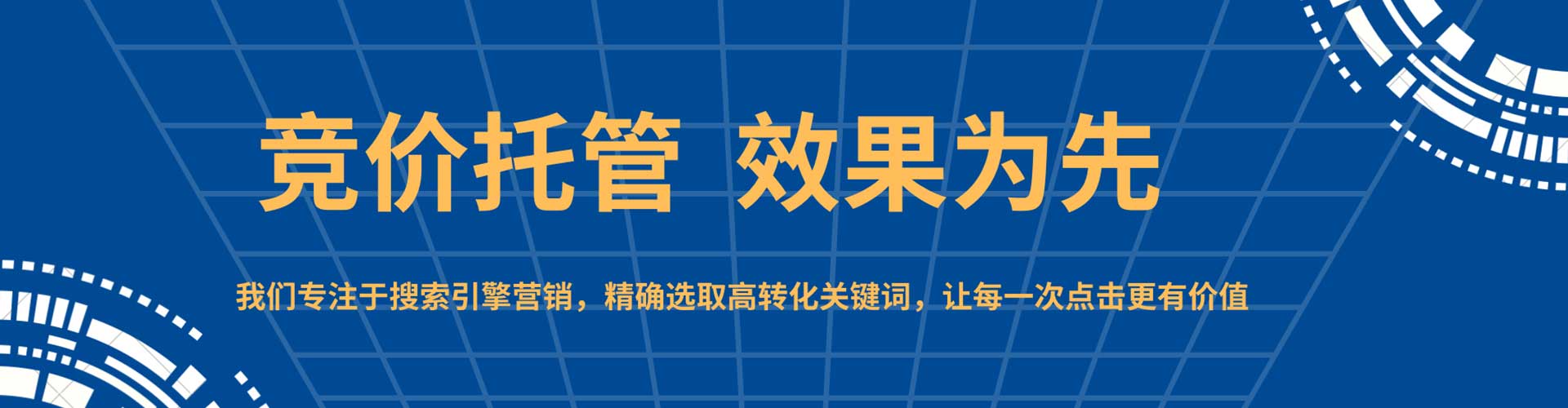 榕城百度搜索推广