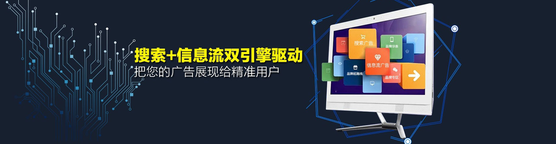榕城信息流托管